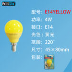 236948 8033695332165 B1-B-E14YELLOW LAMPADINA LED E14 4W LUCE GIALLA